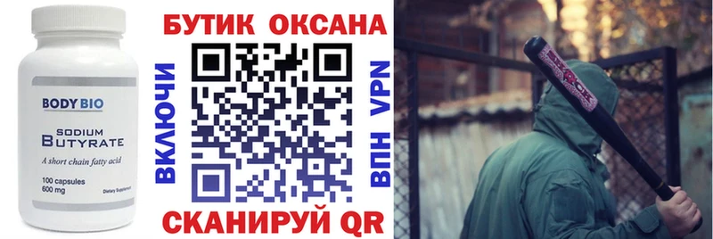 Бутират вода  Ростов 