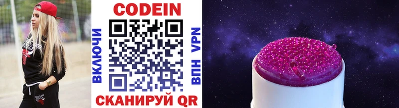 Codein напиток Lean (лин)  hydra маркетплейс  Ростов  наркошоп 