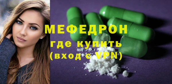 мяу мяу кристалл Гусиноозёрск