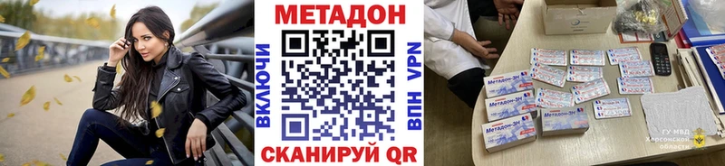 МЕТАДОН белоснежный  Ростов 